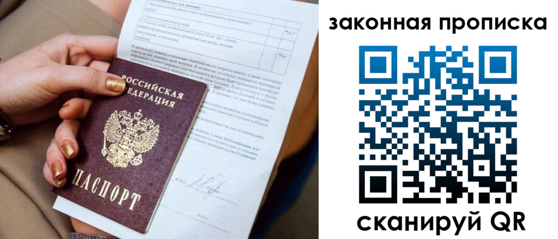 прописка ребенка в Козьмодемьянске