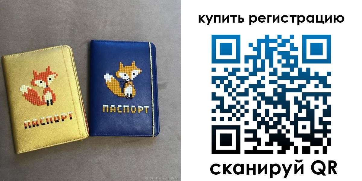 купить прописку в Козьмодемьянске