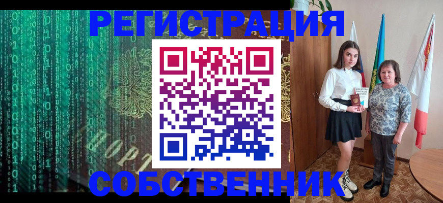 прописка в квартире в Козьмодемьянске