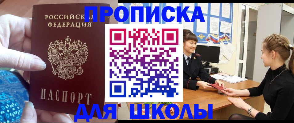 временная регистрация адрес в Козьмодемьянске