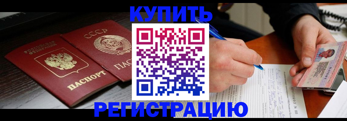 временная регистрация недорого в Козьмодемьянске