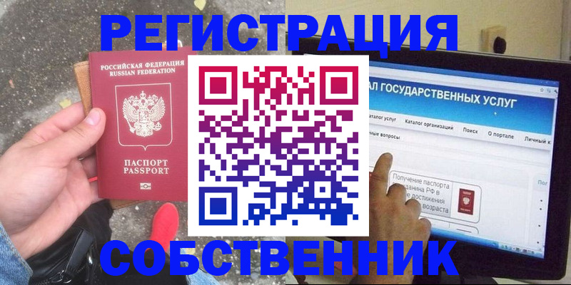 временная регистрация купить в Козьмодемьянске