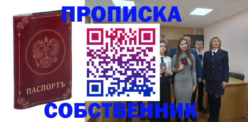 временная регистрация адрес в Козьмодемьянске